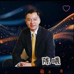 陈曦